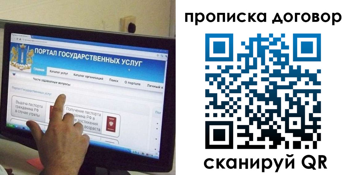 временная регистрация для всех в Арсеньеве