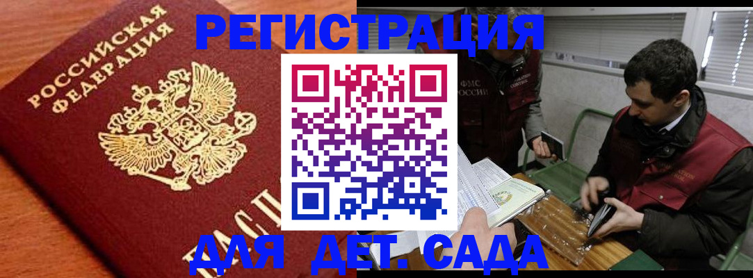 временная регистрация собственник в Арсеньеве