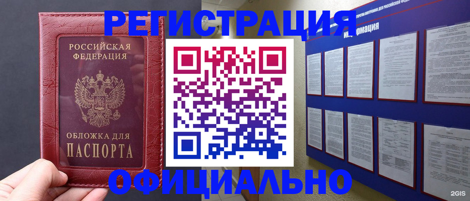 временная регистрация адрес в Арсеньеве