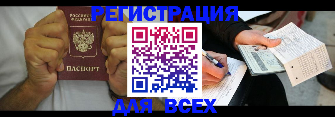 временная регистрация для школы в Арсеньеве