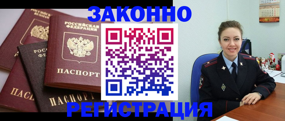 временная регистрация собственник в Арсеньеве