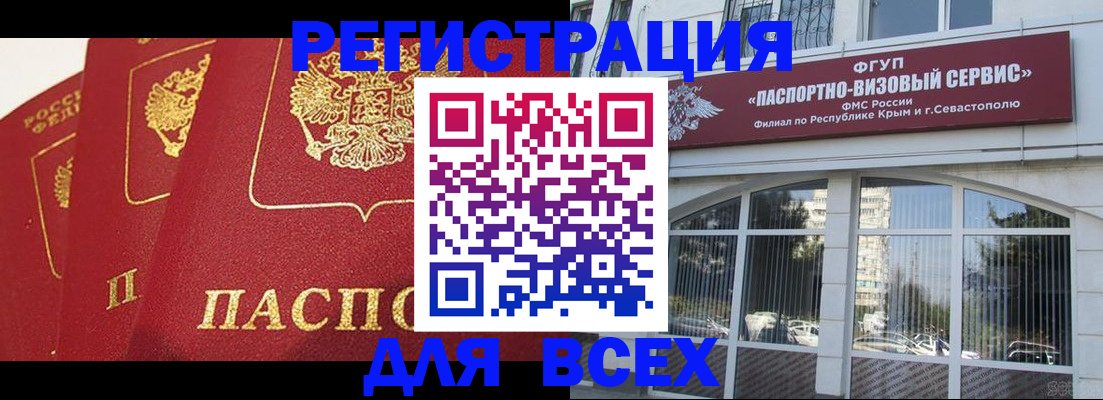 временная регистрация надежно в Арсеньеве